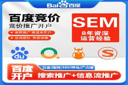 SEM托管代运营案例：提升转化率策略